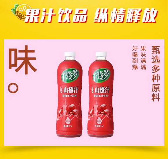 果汁_02 果汁_02