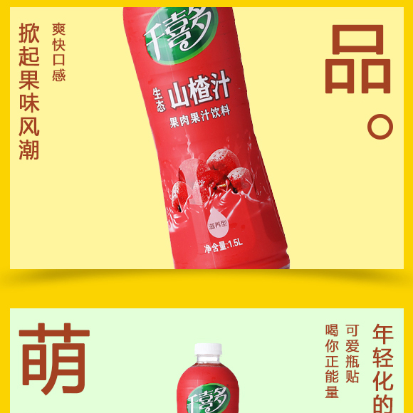 果汁_03 果汁_03
