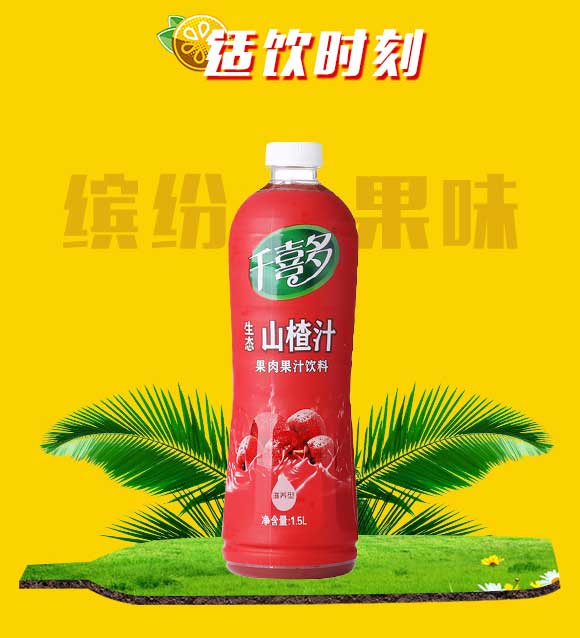 果汁_05 果汁_05