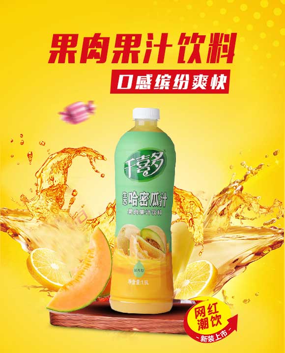 果汁_01 果汁_01