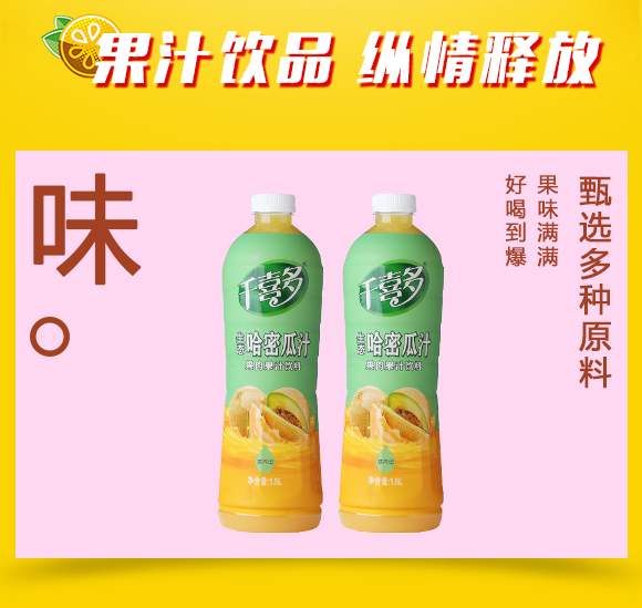 果汁_02 果汁_02