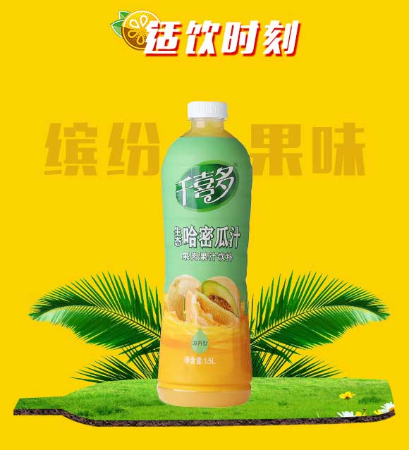 果汁_05 果汁_05