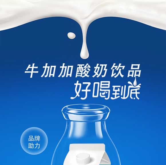 酸奶_04 酸奶_04
