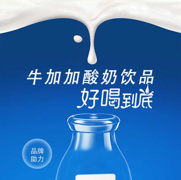 酸奶_04 酸奶_04