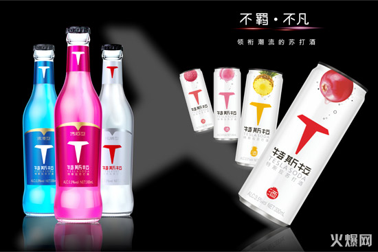 特斯拉蘇打酒 特斯拉蘇打酒