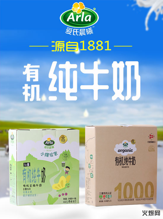 愛氏晨曦有機純牛奶 愛氏晨曦有機純牛奶