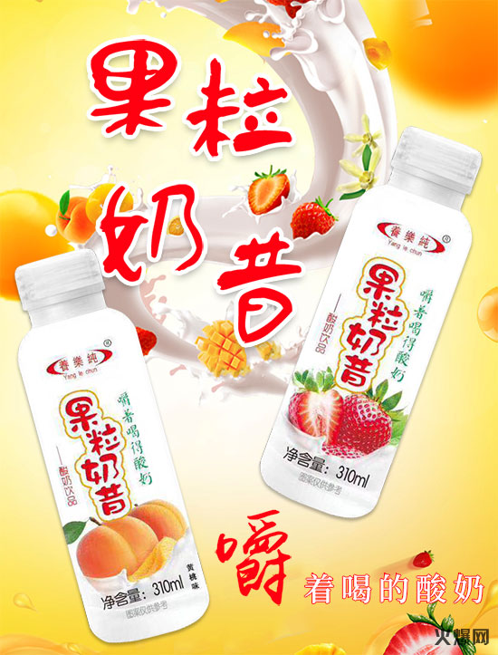養(yǎng)樂純果粒奶昔 養(yǎng)樂純果粒奶昔