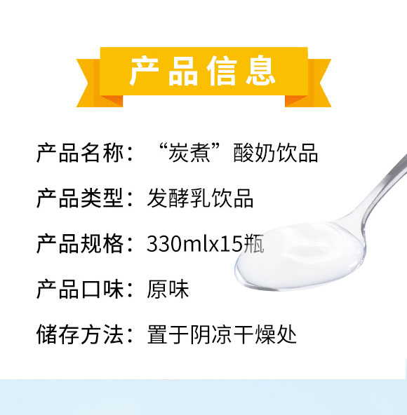 益初乳(北京)食品科技有限公司-酸奶04_02 益初乳(北京)食品科技有限公司-酸奶04_02