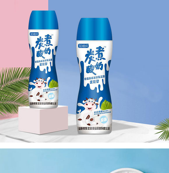 益初乳(北京)食品科技有限公司-酸奶04_06 益初乳(北京)食品科技有限公司-酸奶04_06