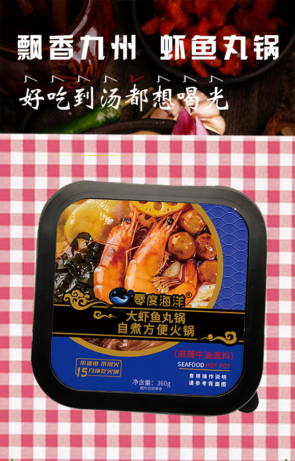 自熱火鍋_01 自熱火鍋_01