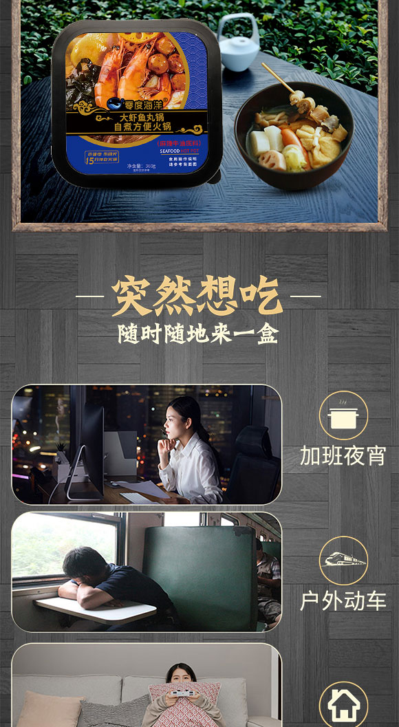 自熱火鍋_03 自熱火鍋_03