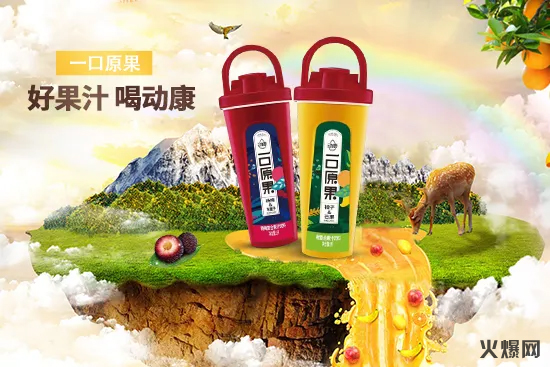 動康拎桶果汁 動康拎桶果汁