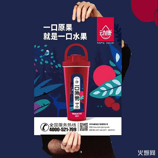 動康拎桶果汁 動康拎桶果汁