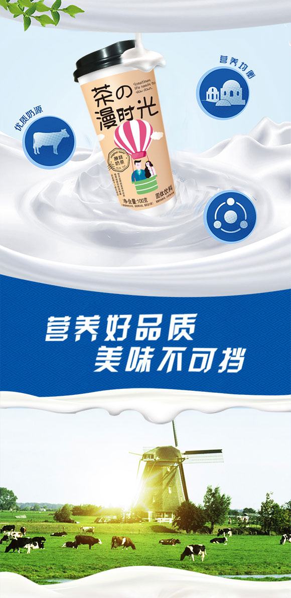 牛乳茶_02 牛乳茶_02