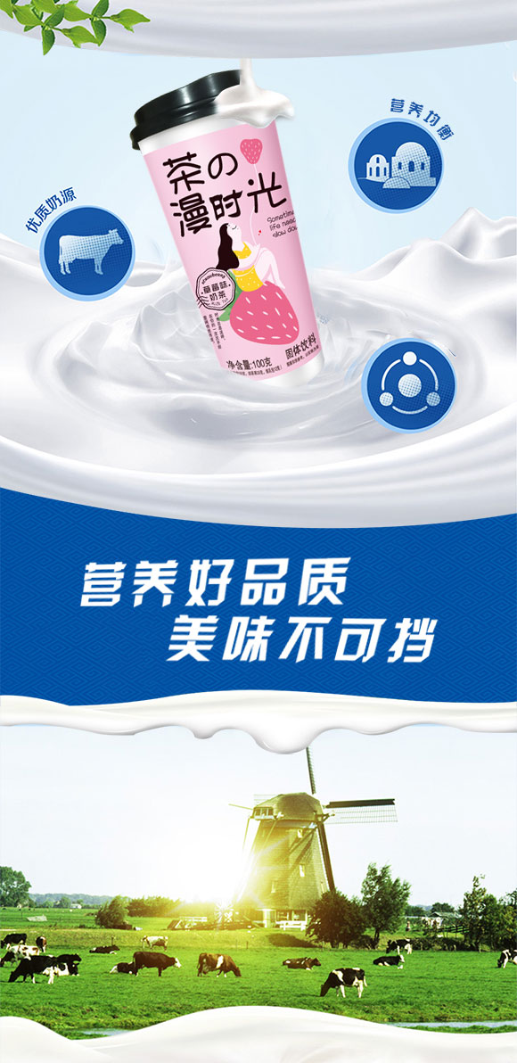 牛乳茶_02 牛乳茶_02