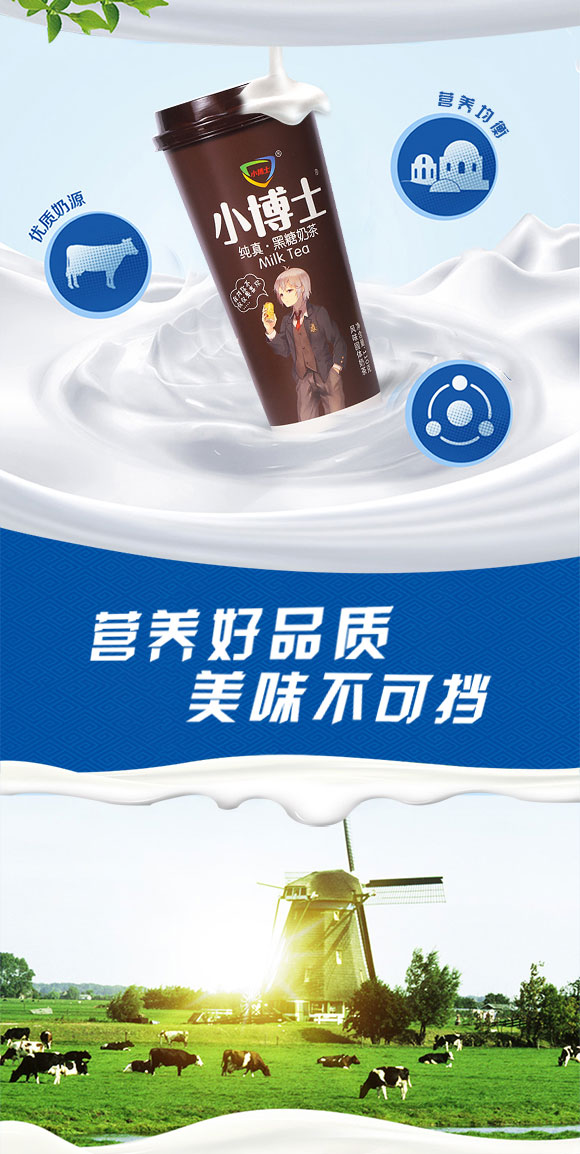 奶茶_02 奶茶_02