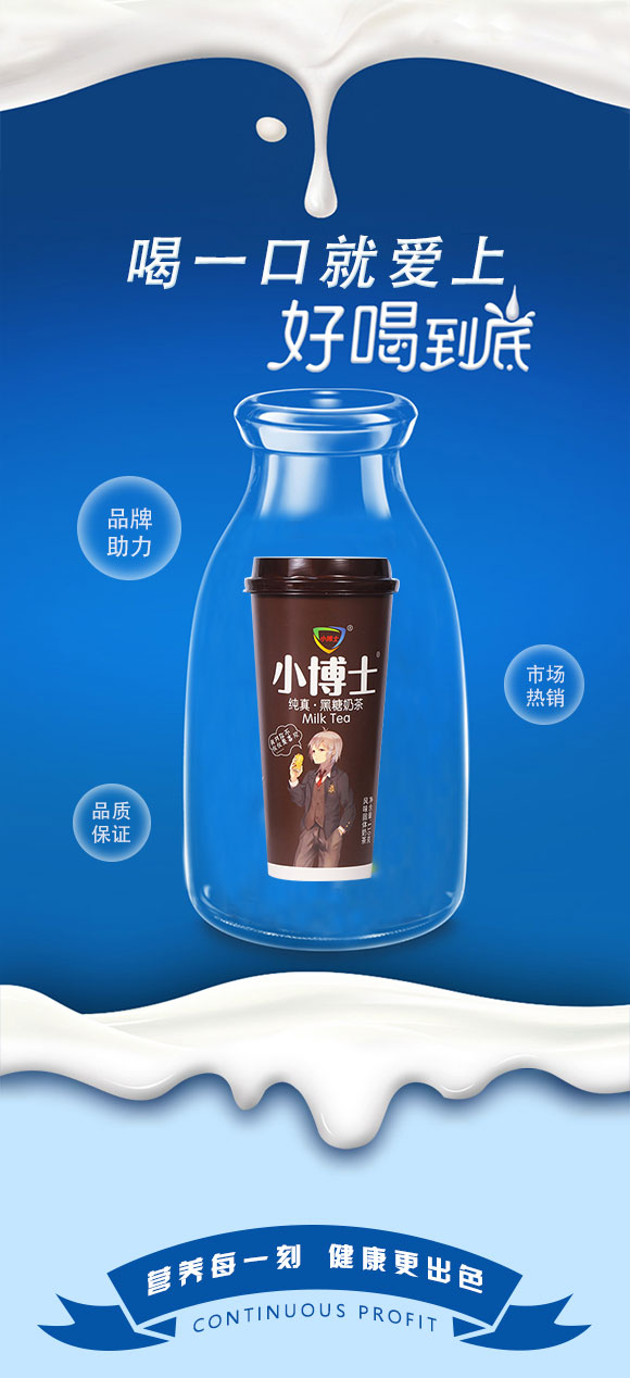 奶茶_03 奶茶_03