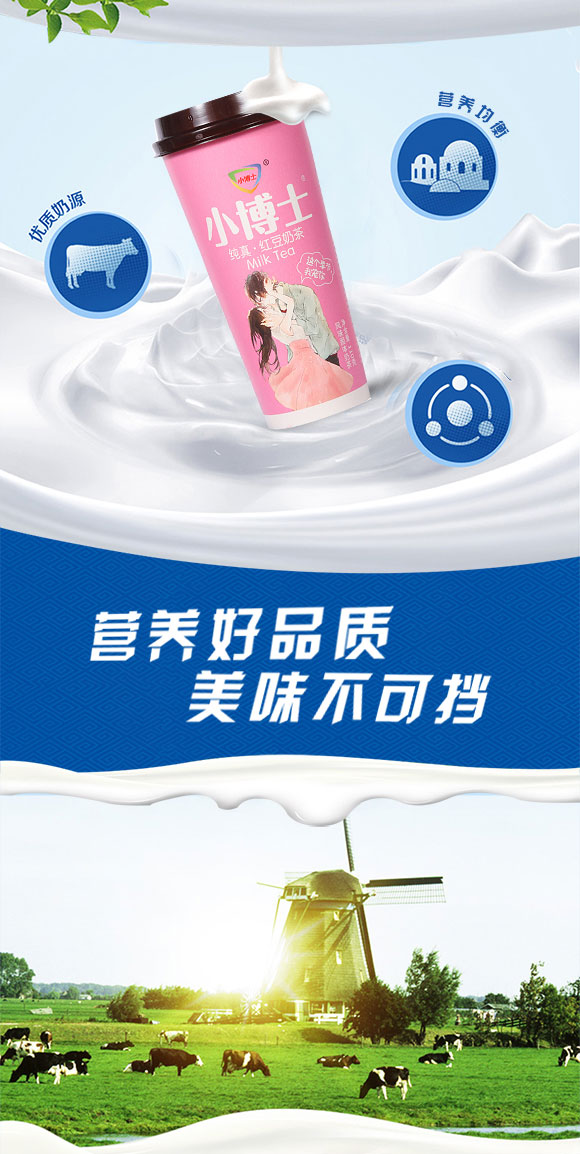 奶茶_02 奶茶_02