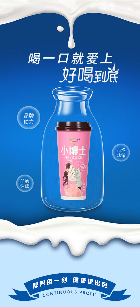 奶茶_03 奶茶_03