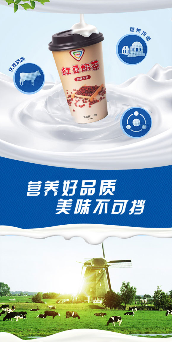 奶茶_02 奶茶_02