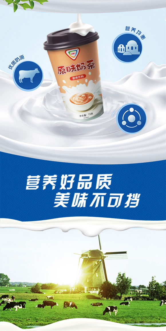 奶茶_02 奶茶_02