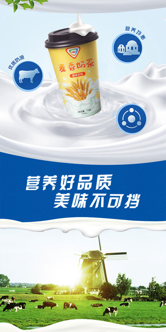 奶茶_02 奶茶_02