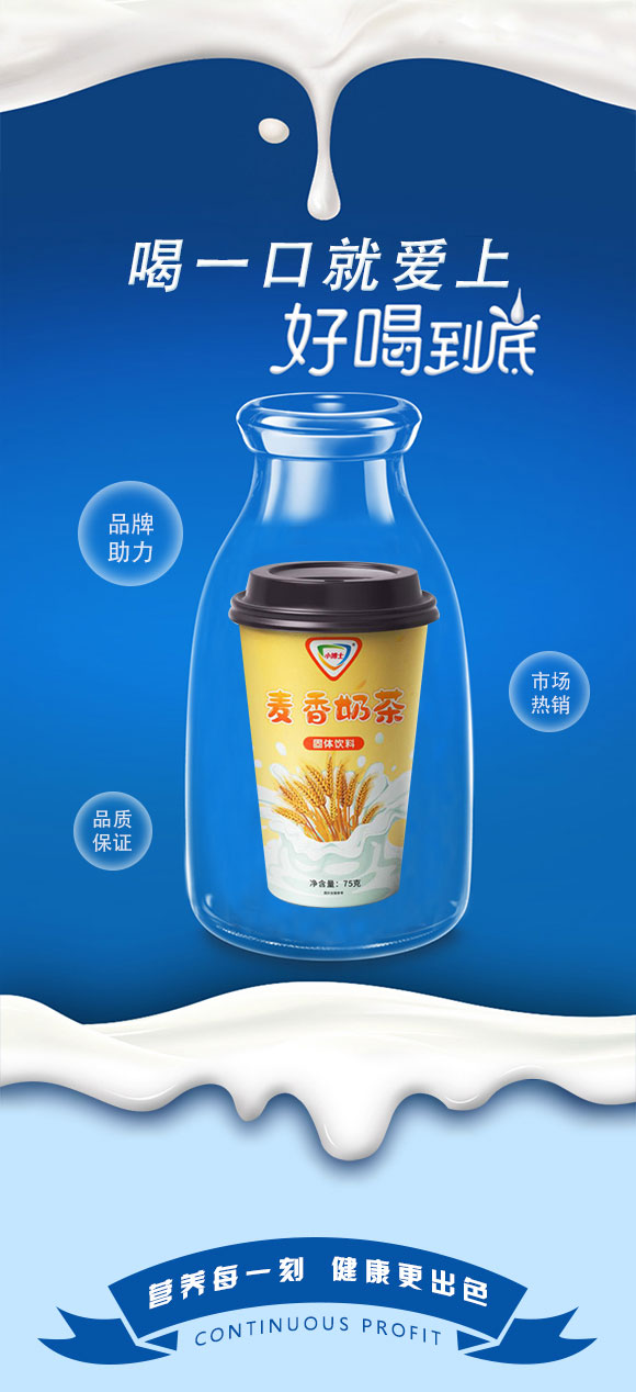 奶茶_03 奶茶_03