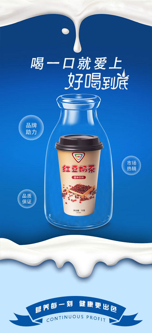 奶茶_03 奶茶_03