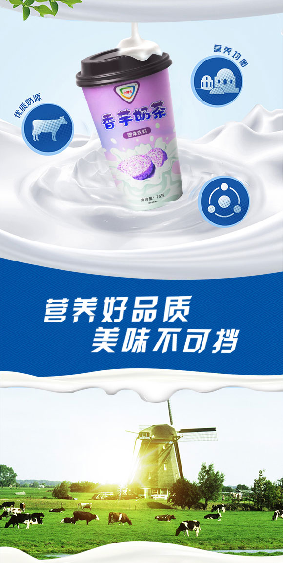奶茶_02 奶茶_02
