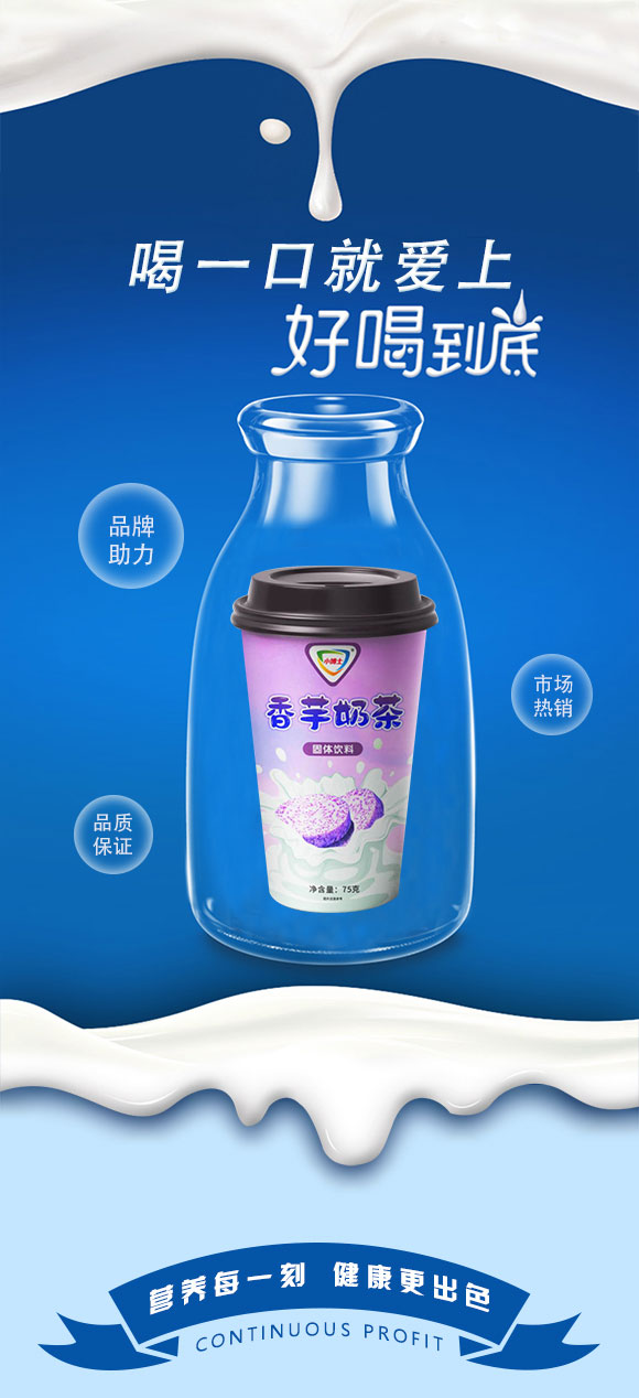 奶茶_03 奶茶_03