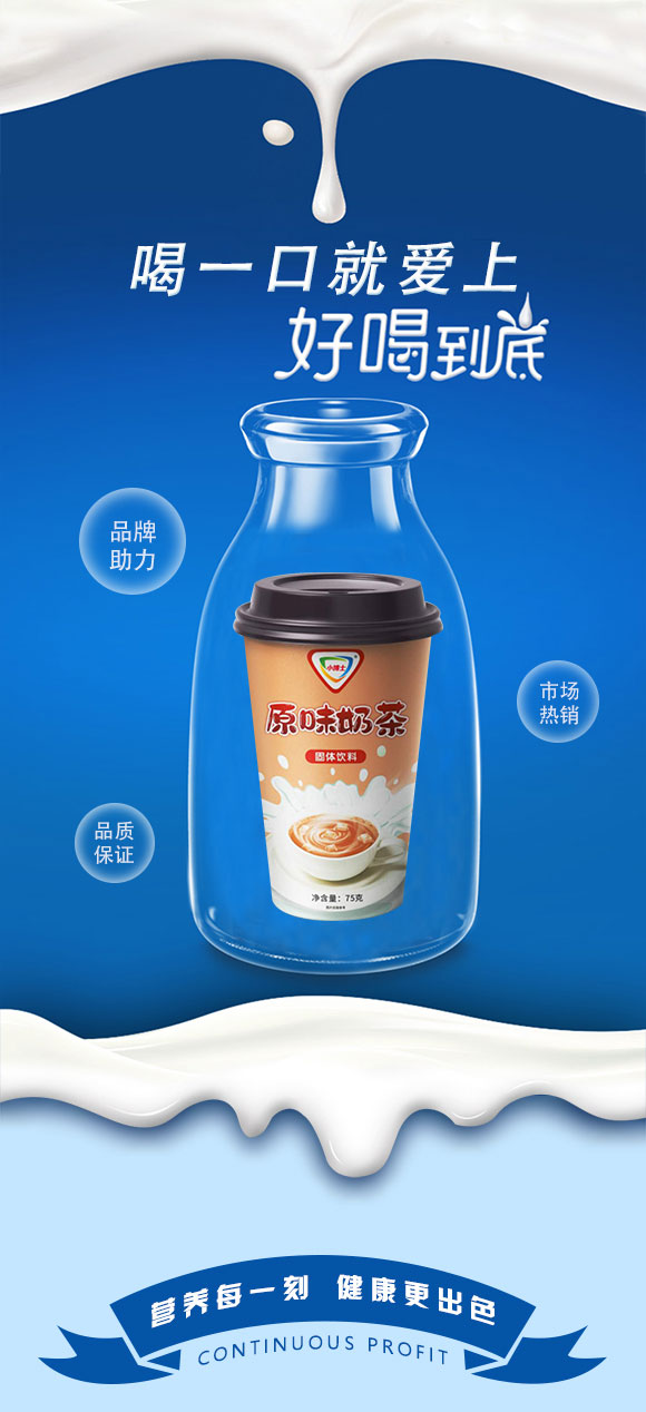 奶茶_03 奶茶_03