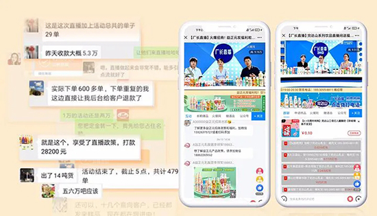 送招商直播,線上交洽不受限! 送招商直播,線上交洽不受限!