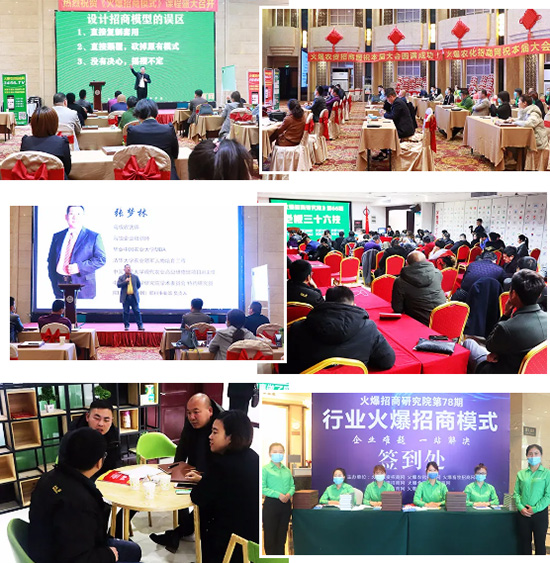 送火爆招商研究院培訓(xùn),招招制勝,超速變現(xiàn)! 送火爆招商研究院培訓(xùn),招招制勝,超速變現(xiàn)!