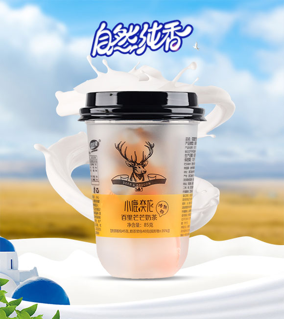 奶茶_01 奶茶_01