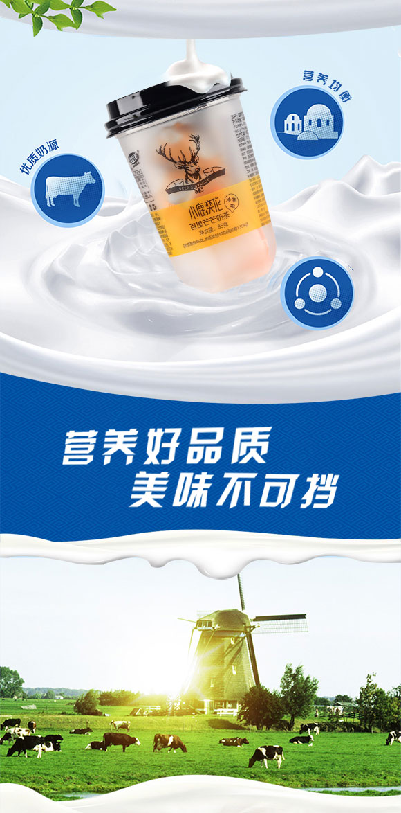 奶茶_02 奶茶_02
