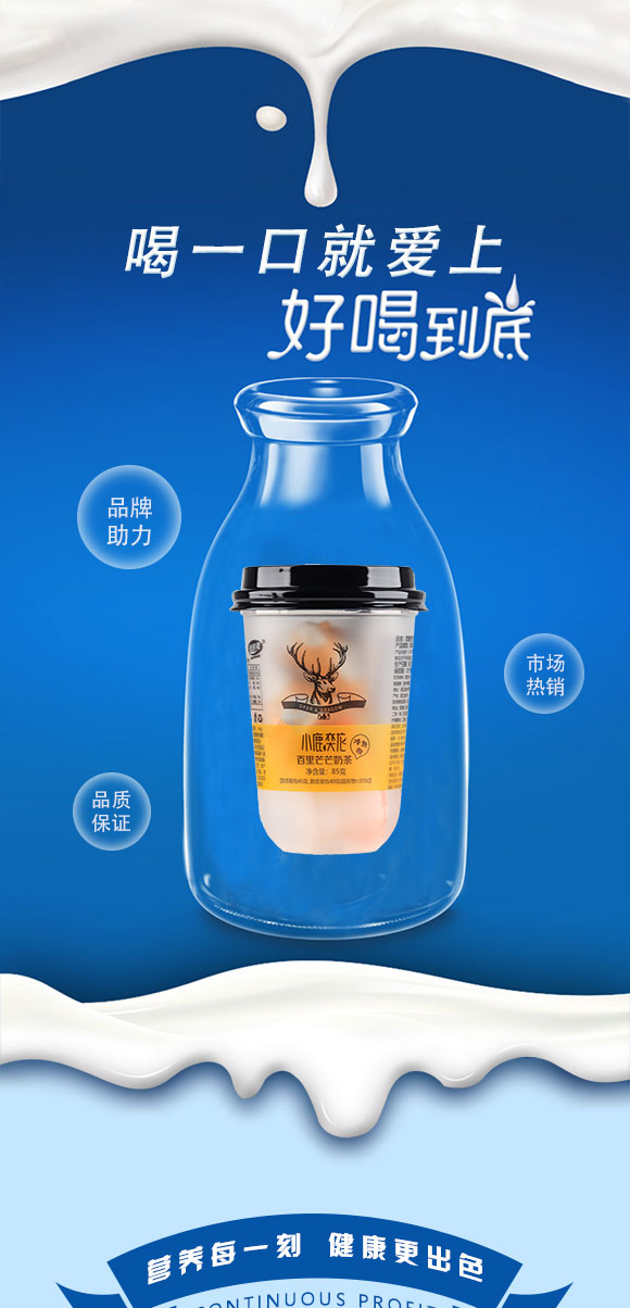 奶茶_03 奶茶_03