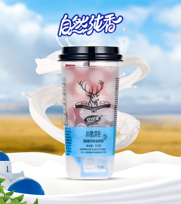 奶茶_01 奶茶_01