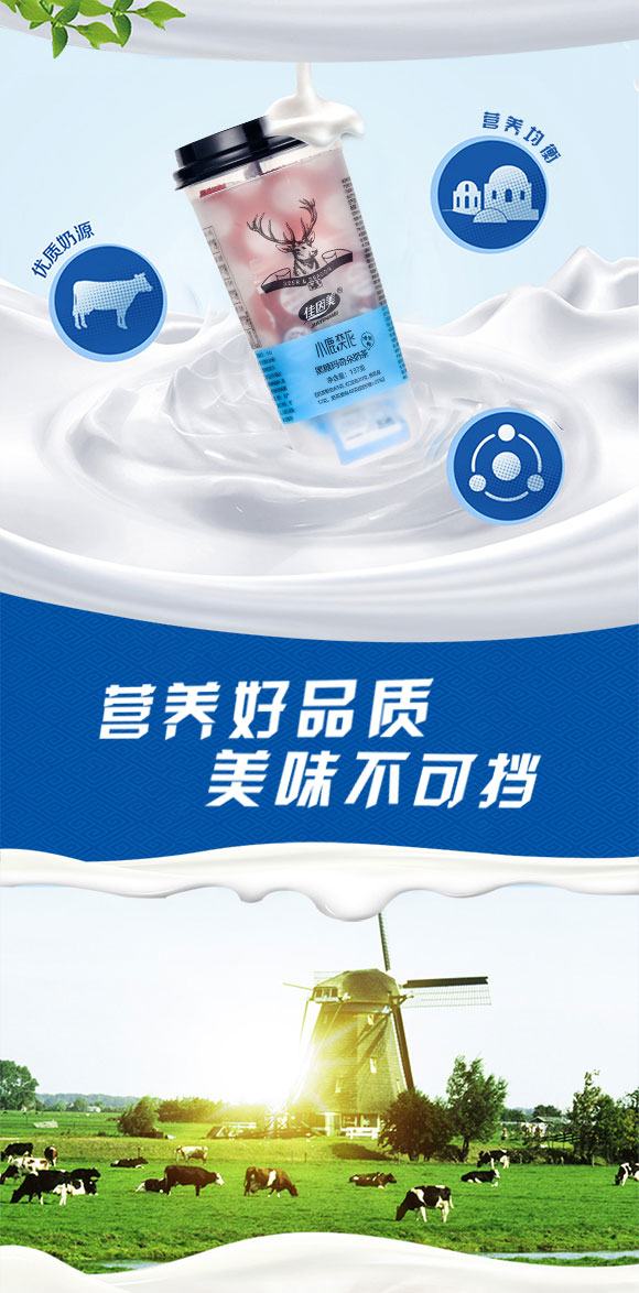 奶茶_02 奶茶_02