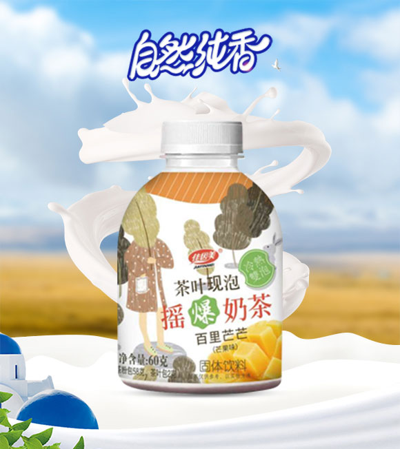 奶茶_01 奶茶_01