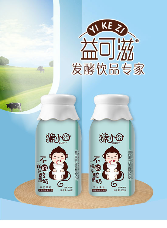 益可滋(青島)飲品有限公司-酸奶14_01 益可滋(青島)飲品有限公司-酸奶14_01