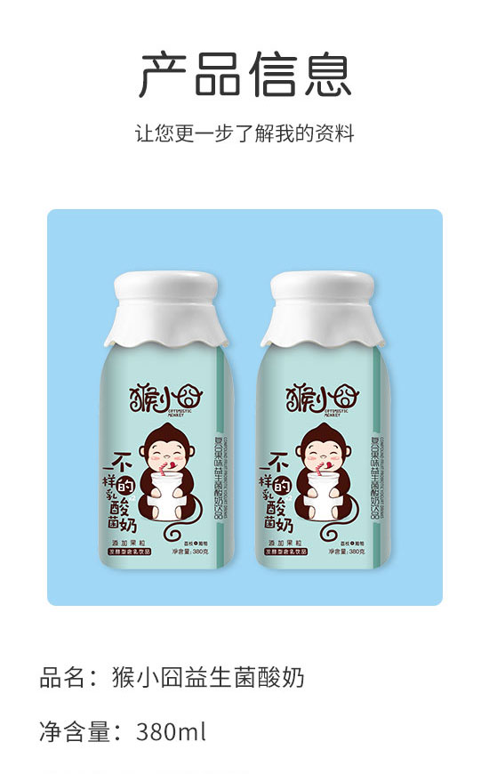 益可滋(青島)飲品有限公司-酸奶14_02 益可滋(青島)飲品有限公司-酸奶14_02