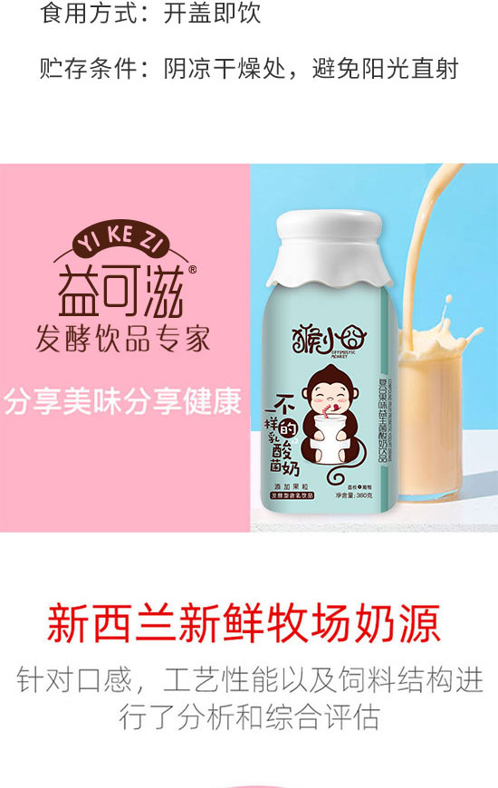 益可滋(青島)飲品有限公司-酸奶14_03 益可滋(青島)飲品有限公司-酸奶14_03