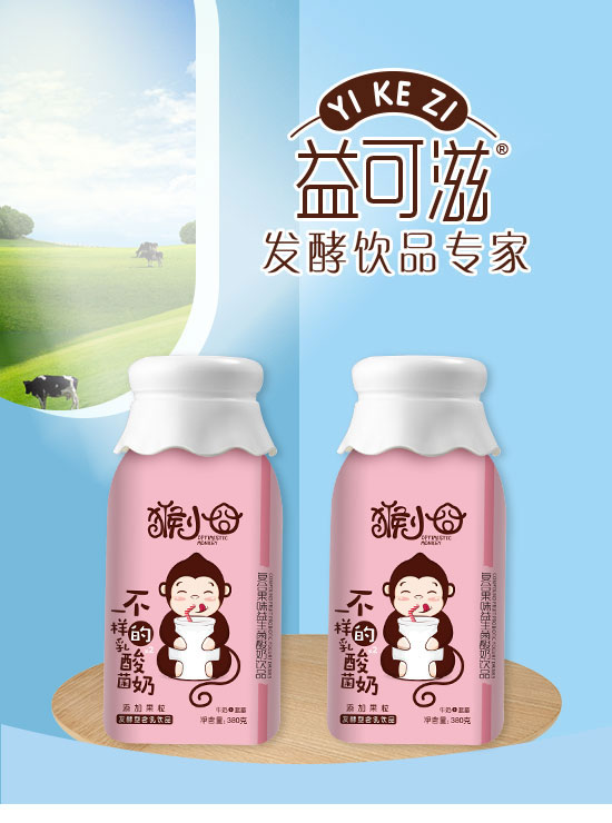 益可滋(青島)飲品有限公司-酸奶13_01 益可滋(青島)飲品有限公司-酸奶13_01