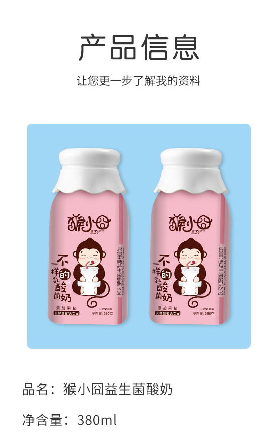 益可滋(青島)飲品有限公司-酸奶13_02 益可滋(青島)飲品有限公司-酸奶13_02