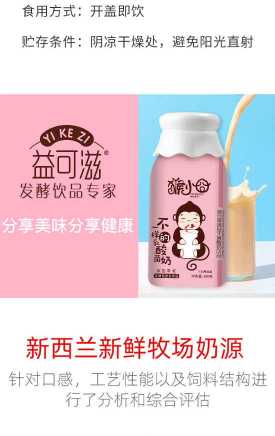 益可滋(青島)飲品有限公司-酸奶13_03 益可滋(青島)飲品有限公司-酸奶13_03