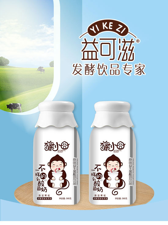 益可滋(青島)飲品有限公司-酸奶12_01 益可滋(青島)飲品有限公司-酸奶12_01