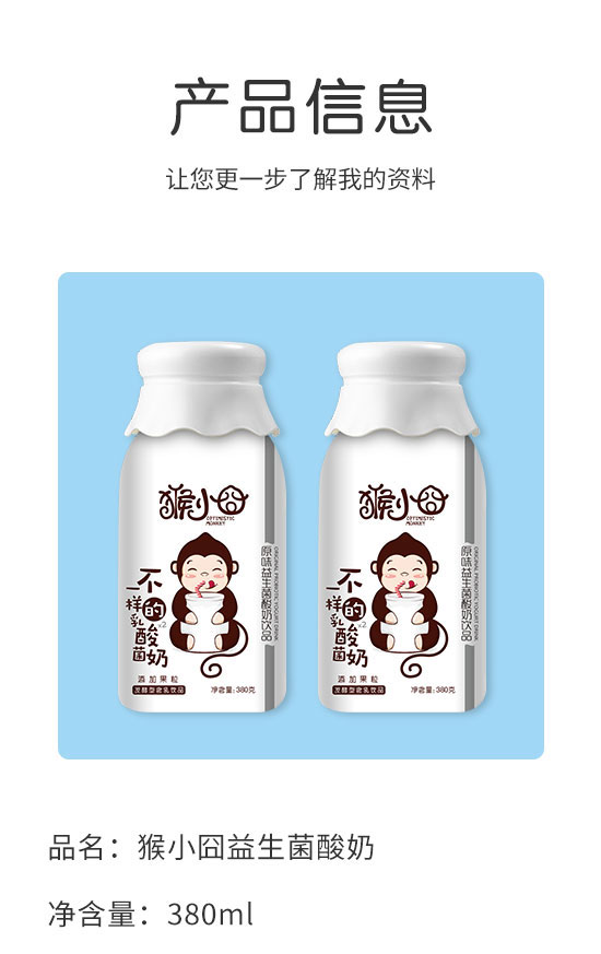 益可滋(青島)飲品有限公司-酸奶12_02 益可滋(青島)飲品有限公司-酸奶12_02