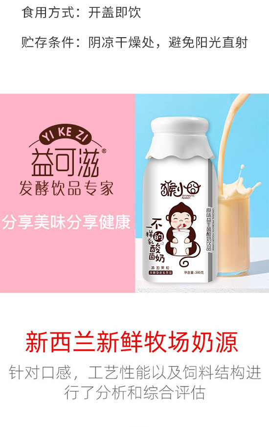 益可滋(青島)飲品有限公司-酸奶12_03 益可滋(青島)飲品有限公司-酸奶12_03