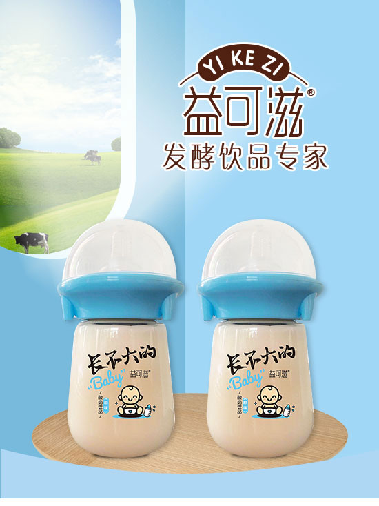 益可滋(青島)飲品有限公司-酸奶07_01 益可滋(青島)飲品有限公司-酸奶07_01