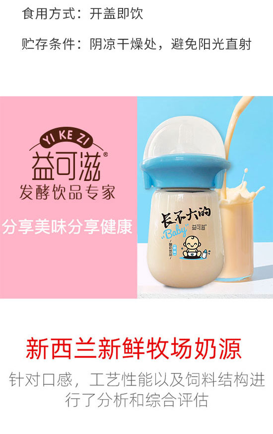 益可滋(青島)飲品有限公司-酸奶07_03 益可滋(青島)飲品有限公司-酸奶07_03